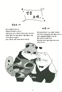 Page 2 of SNOWDROP - preview thumbnail