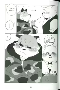 Page 32 of SNOWDROP - preview thumbnail