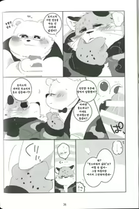 Page 35 of SNOWDROP - preview thumbnail