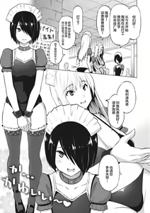 Page 3 of Natsu no Nagisa - preview thumbnail