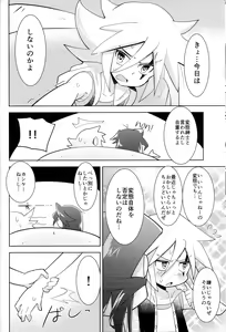 Page 15 of Kaitou Shinshi ga Kaeranai - preview thumbnail