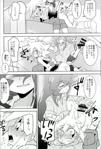 Page 23 of Kaitou Shinshi ga Kaeranai - preview thumbnail
