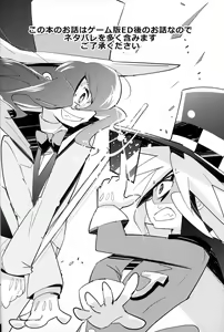 Page 3 of Kaitou Shinshi ga Kaeranai - preview thumbnail