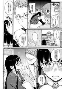 Page 11 of Atatakakute Yawarakakute | 暖暖溫柔鄉 (decensored) - preview thumbnail