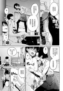 Page 112 of Atatakakute Yawarakakute | 暖暖溫柔鄉 (decensored) - preview thumbnail