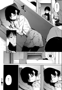 Page 125 of Atatakakute Yawarakakute | 暖暖溫柔鄉 (decensored) - preview thumbnail