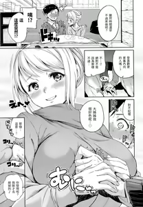 Page 130 of Atatakakute Yawarakakute | 暖暖溫柔鄉 (decensored) - preview thumbnail
