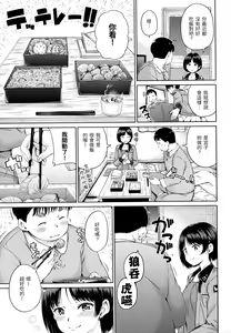 Page 146 of Atatakakute Yawarakakute | 暖暖溫柔鄉 (decensored) - preview thumbnail