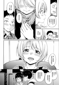 Page 163 of Atatakakute Yawarakakute | 暖暖溫柔鄉 (decensored) - preview thumbnail