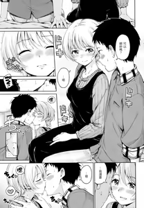 Page 164 of Atatakakute Yawarakakute | 暖暖溫柔鄉 (decensored) - preview thumbnail