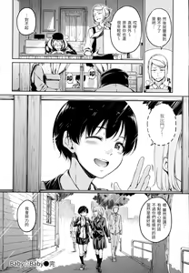 Page 193 of Atatakakute Yawarakakute | 暖暖溫柔鄉 (decensored) - preview thumbnail