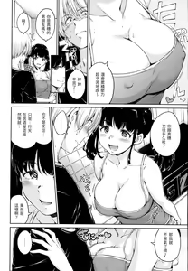 Page 197 of Atatakakute Yawarakakute | 暖暖溫柔鄉 (decensored) - preview thumbnail