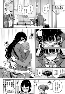 Page 23 of Atatakakute Yawarakakute | 暖暖溫柔鄉 (decensored) - preview thumbnail