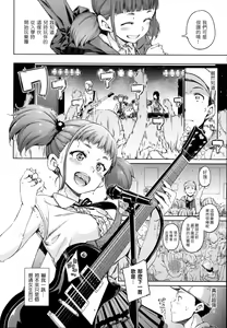 Page 25 of Atatakakute Yawarakakute | 暖暖溫柔鄉 (decensored) - preview thumbnail