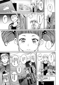 Page 26 of Atatakakute Yawarakakute | 暖暖溫柔鄉 (decensored) - preview thumbnail