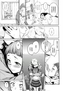 Page 28 of Atatakakute Yawarakakute | 暖暖溫柔鄉 (decensored) - preview thumbnail