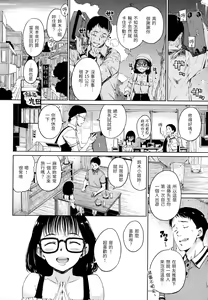 Page 59 of Atatakakute Yawarakakute | 暖暖溫柔鄉 (decensored) - preview thumbnail