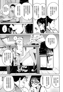 Page 60 of Atatakakute Yawarakakute | 暖暖溫柔鄉 (decensored) - preview thumbnail