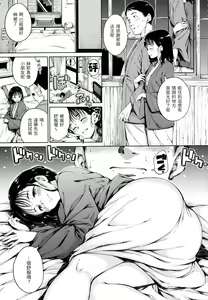 Page 62 of Atatakakute Yawarakakute | 暖暖溫柔鄉 (decensored) - preview thumbnail