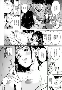 Page 63 of Atatakakute Yawarakakute | 暖暖溫柔鄉 (decensored) - preview thumbnail