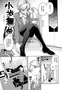 Page 76 of Atatakakute Yawarakakute | 暖暖溫柔鄉 (decensored) - preview thumbnail