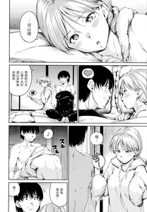 Page 79 of Atatakakute Yawarakakute | 暖暖溫柔鄉 (decensored) - preview thumbnail