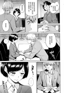 Page 94 of Atatakakute Yawarakakute | 暖暖溫柔鄉 (decensored) - preview thumbnail