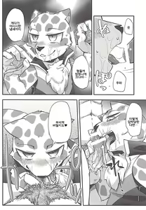 Page 11 of Trick Rider - preview thumbnail