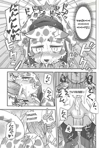 Page 16 of Trick Rider - preview thumbnail