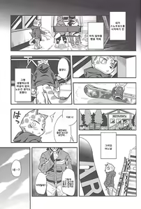Page 6 of Trick Rider - preview thumbnail