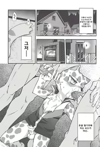 Page 10 of Trick Rider - preview thumbnail