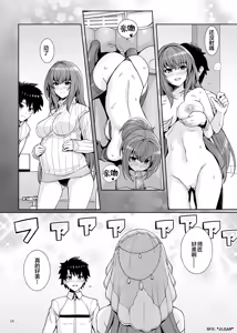 Page 18 of Shishou o Haramaseru made Derarenai Simulator 2 (decensored) - preview thumbnail