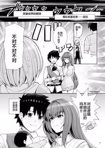 Page 25 of Shishou o Haramaseru made Derarenai Simulator 2 (decensored) - preview thumbnail