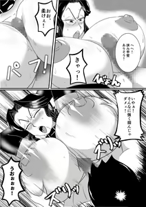 Page 16 of Obou Kyoushi ni Oshioki wo! - preview thumbnail