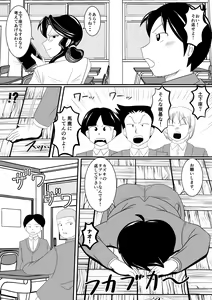 Page 4 of Obou Kyoushi ni Oshioki wo! - preview thumbnail