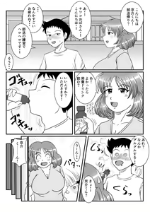Page 3 of Hitozuma Natsuko-san no Jijou - preview thumbnail