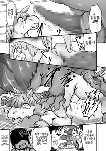 Page 3 of Griffon no Oyome-san - preview thumbnail