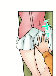Page 645 of Touching My Older Sister Under the Table - preview thumbnail