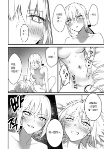 Page 17 of AlJean no Alter-sama ni Haechatta Hon. | 잔느 얼터의 얼터 님에게 자라나버린 책. - preview thumbnail