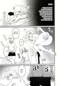 Page 2 of AlJean no Alter-sama ni Haechatta Hon. | 잔느 얼터의 얼터 님에게 자라나버린 책. - preview thumbnail
