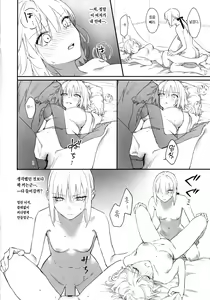 Page 7 of AlJean no Alter-sama ni Haechatta Hon. | 잔느 얼터의 얼터 님에게 자라나버린 책. - preview thumbnail