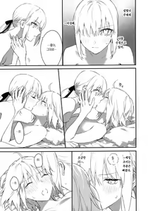 Page 10 of AlJean no Alter-sama ni Haechatta Hon. | 잔느 얼터의 얼터 님에게 자라나버린 책. - preview thumbnail