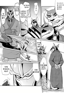 Page 3 of Splinter Sensei Kiki Ippatsu | 스플린터 선생 위기일발 - preview thumbnail