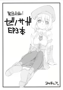Kinkyuu Kikaku! Xenosaga EP3 Bon — hentai manga cover on Fhentai