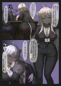 Page 9 of Holosituation CG-1 -Kemomimi Hen- - preview thumbnail