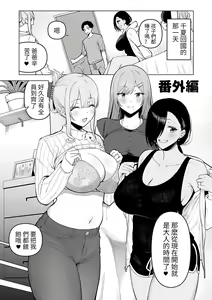 Fuuki Iin to Fuuzoku Katsudou Fuuki o Mamoru Tameni Keizokuteki ni Okonau Katsudou Bangaihen — hentai manga cover on Fhentai