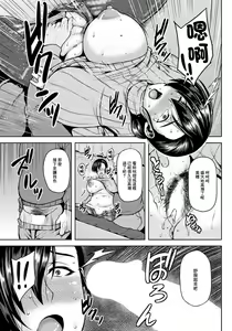 Page 7 of Gifu ni Ochita Bakunyuu Zuma - preview thumbnail