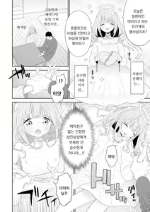 Page 4 of HEAVEN'S LIFE!! ~Daichi ni Maiorita Tenshi~ - preview thumbnail