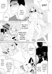 Page 5 of HEAVEN'S LIFE!! ~Daichi ni Maiorita Tenshi~ - preview thumbnail
