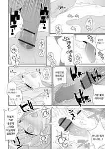 Page 8 of HEAVEN'S LIFE!! ~Daichi ni Maiorita Tenshi~ - preview thumbnail